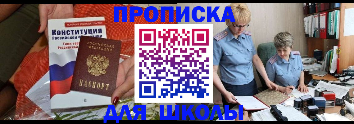 временная регистрация законно в Сердобске