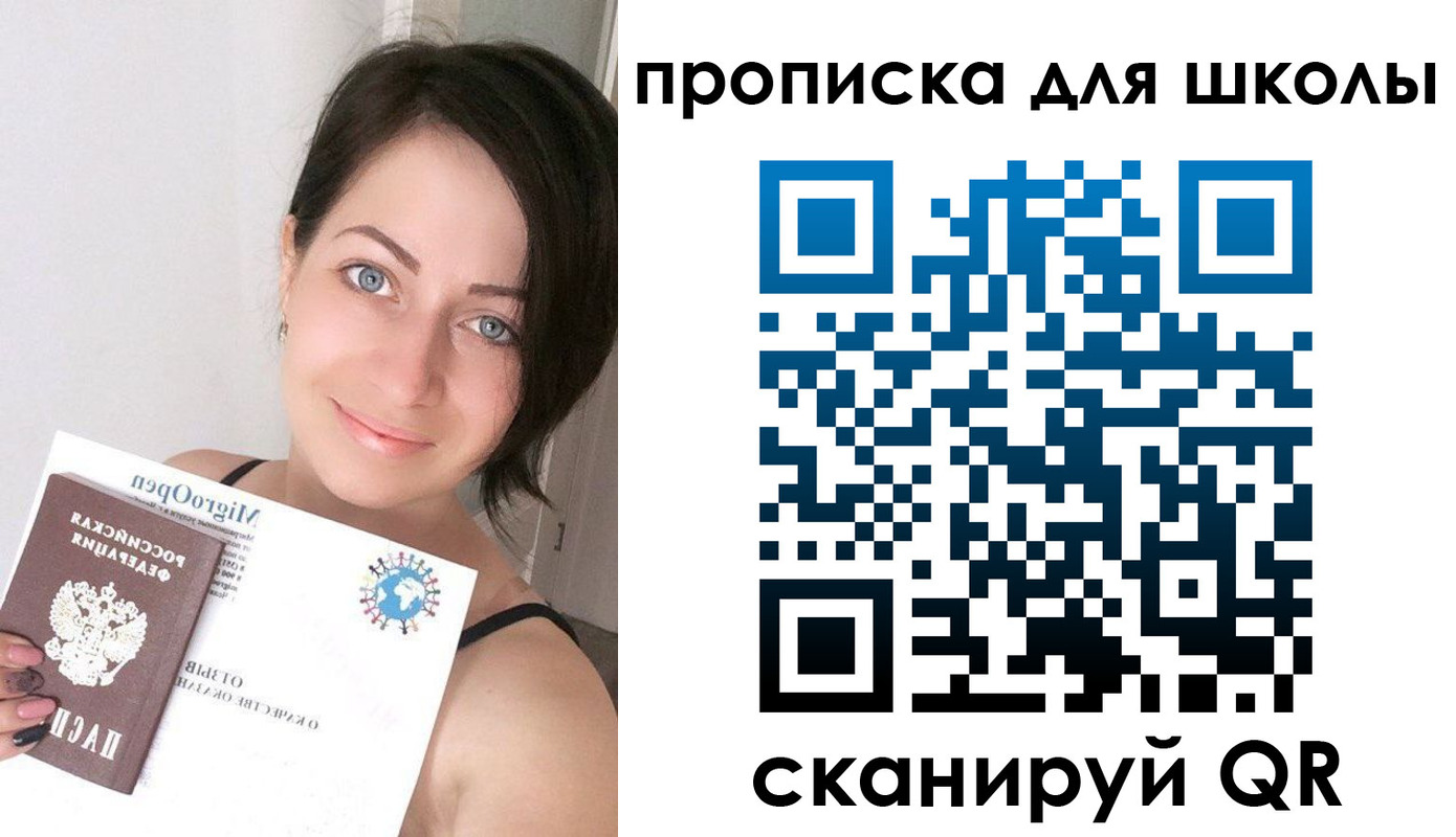 прописка ребенка в Сердобске