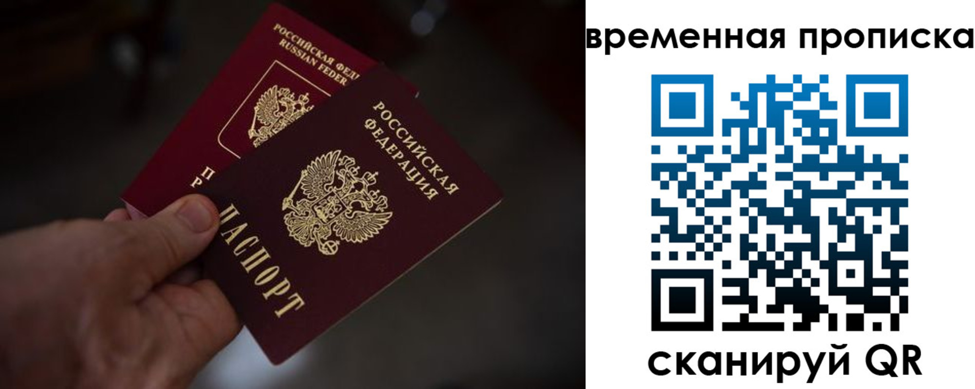 прописка в Сердобске