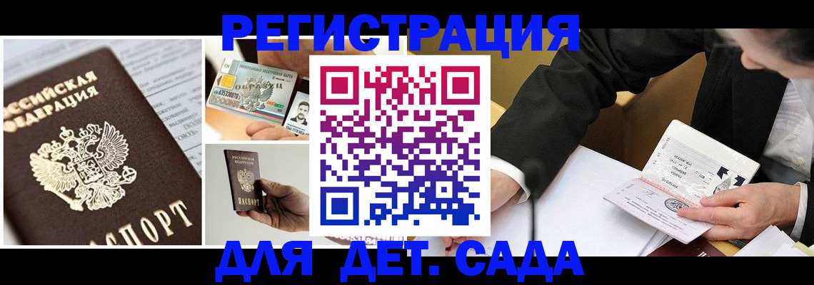 прописка регистрация в Сердобске