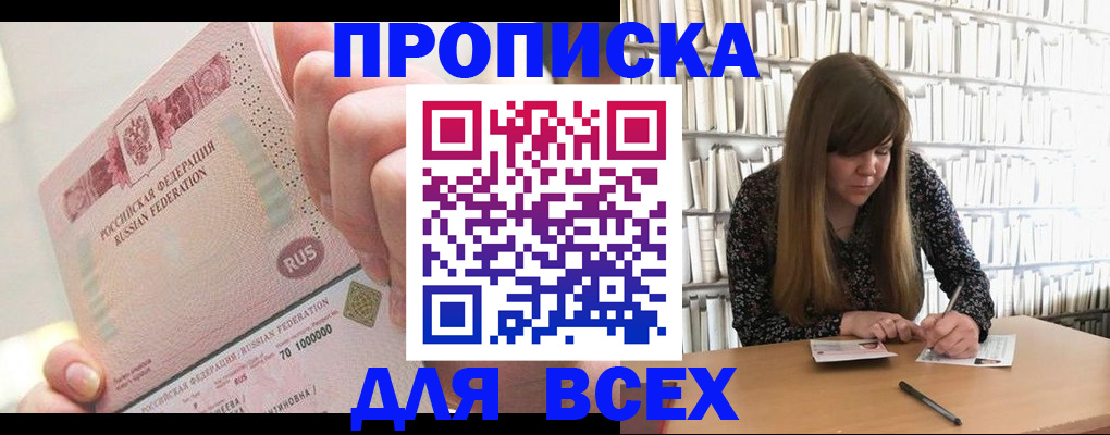 временная регистрация недорого в Сердобске