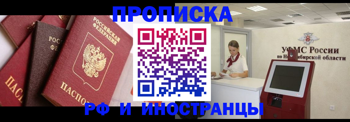 прописка для военкомата в Сердобске