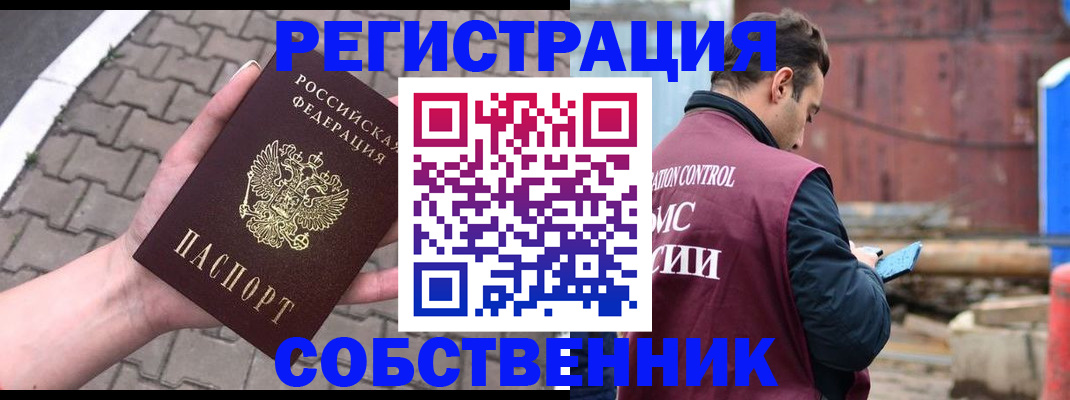 прописка для школы в Сердобске