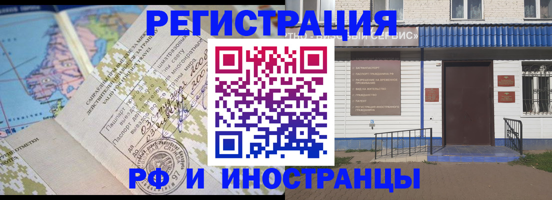 прописка ребенка в Сердобске