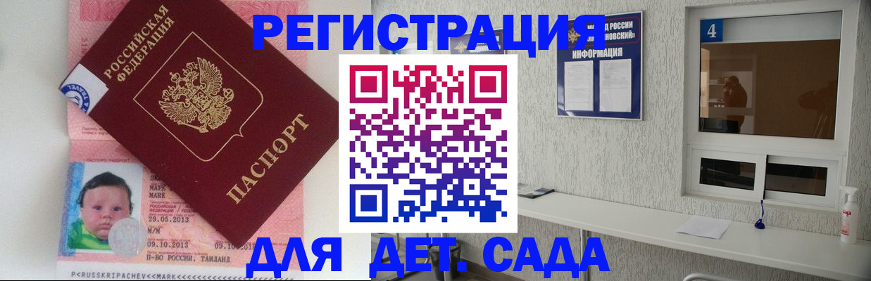 купить прописку в Сердобске