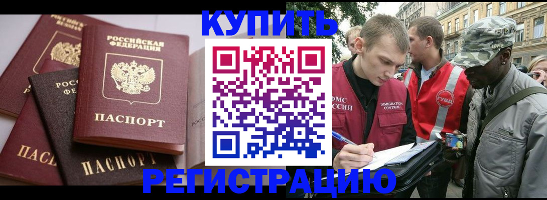 временная регистрация адрес в Сердобске