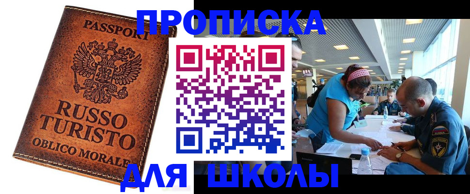 регистрация для дет. сада в Сердобске