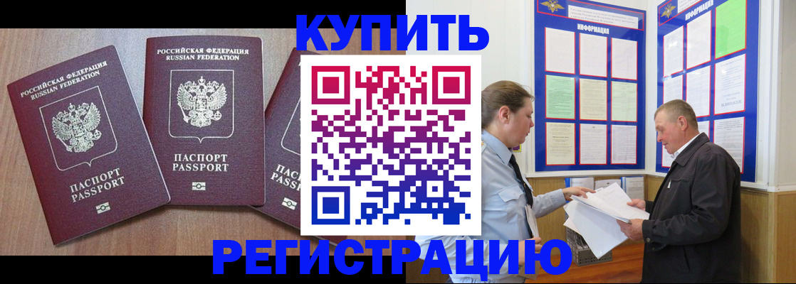 прописка регистрация в Сердобске